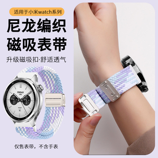 S3尼龙Color2替换S2Pro男女士配件 适用于小米watchs4表带S4 41mm 磁吸扣编织S4Sport腕带智能运动手表S1