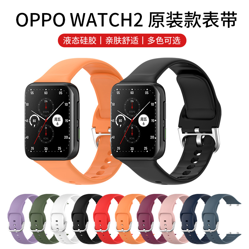 适用oppo watch2代手表带OW19W1智能运动手表链OW20W2