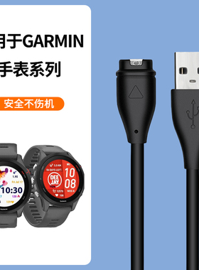 适用于Garmin佳明运动手表充电器245/255/955充电线265FENIX系列飞耐时x7/7x/6x数据线智能venu2充电底座配件