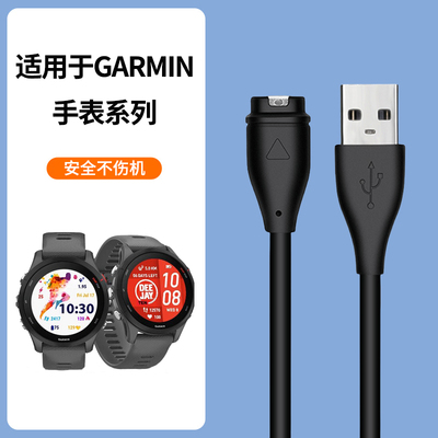 适用于Garmin佳明运动手表充电器245/255/955充电线265FENIX系列飞耐时x7/7x/6x数据线智能venu2充电底座配件