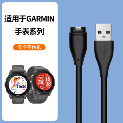 适用于Garmin佳明运动手表充电器245/255/955充电线265FENIX系列飞耐时x7/7x/6x数据线智能venu2充电底座配件