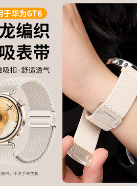 适用于华为gt5/6手表表带watchgt4新款磁吸扣gt5pro尼龙编织41mm智能运动watch4/3女士gt2男透气buds夏天腕带