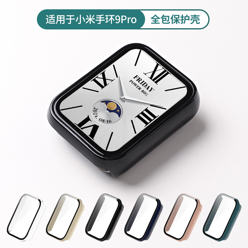 适用于小米手环9pro保护壳小米8pro保护套手环9pro表壳全包防摔保护膜新款小米手环7Pro壳膜一体钢化膜贴膜