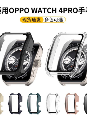适用于oppowatch4pro保护壳watch4Pro智能运动手表保护套全包壳膜一体防摔防磕pc硬表壳OPPO四代高清钢化膜