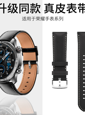 适用于荣耀手表5Pro表带HONOR 4Pro真皮男士5Ultra腕带watch智能运动手表GS4/GSPro/GS3i时尚皮质替换带配件