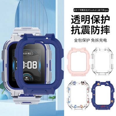适用于荣耀亲选Whizkid儿童手表2pro保护套智能学生电话Whizkid2pro卡通印花硅胶保护壳ESA-WB00防摔表壳配件