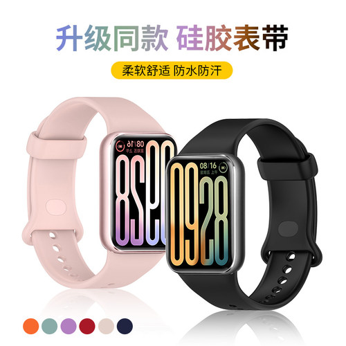 适用于小米手环9pro表带新款液态硅胶腕带智能运动手环小米8pro替换带专用柔软舒适表链快拆接口配件男女