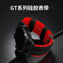 适用华为gt2pro手表gt4/5硅胶表带watch3/4/5荣耀magic2替换gt2/3腕带gs保时捷5pro运动版es男女20/22mm配件