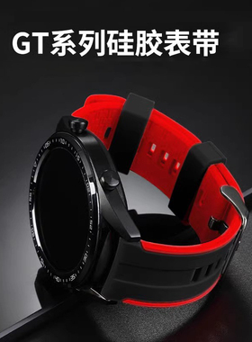 适用华为gt2pro手表gt4/5硅胶表带watch3/4/5荣耀magic2替换gt2/3腕带gs保时捷5pro运动版es男女20/22mm配件