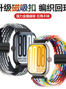适用于vivowatchgt1/2表带磁吸扣编织iQOOWATCHGT腕带智能运动手表vivo watch gt尼龙watch235男女款替换配件