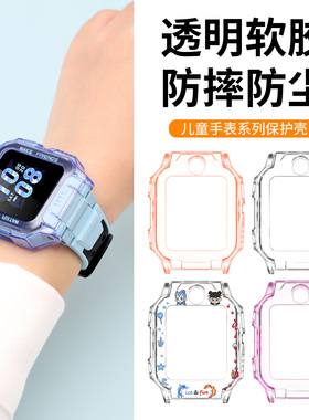 适用于小天才z6pro保护壳z6a/z6s/z6d软胶保护套智能儿童电话z6pro防摔刮透明表壳边框外壳高清钢化贴膜配件