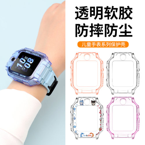 适用于小天才z6pro保护壳z6a/z6s/z6d软胶保护套智能儿童电话z6pro防摔刮透明表壳边框外壳高清钢化贴膜配件