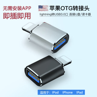 适用iphone苹果OTG转接头外接U盘typec转USB3.0转换器连接华为小米安卓苹果15接口读取usb手机iPados平板优盘