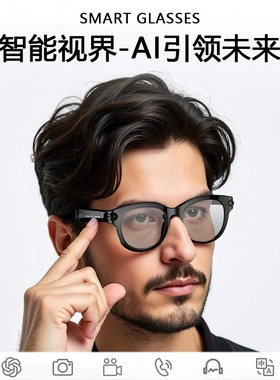 Ai智能眼镜3200w像素高清拍照蓝牙运动相机语音通话实时翻译拍摄