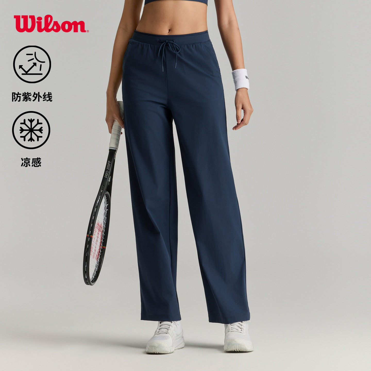 Wilson威尔胜26年春季新款女士凉感防晒宽松直筒网球运动梭织长裤