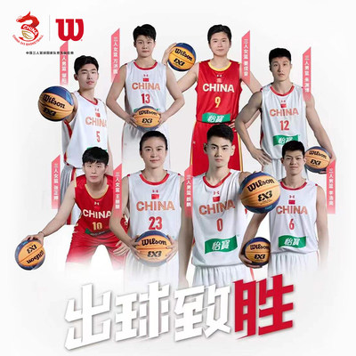 Wilson国家队指定三人比赛篮球