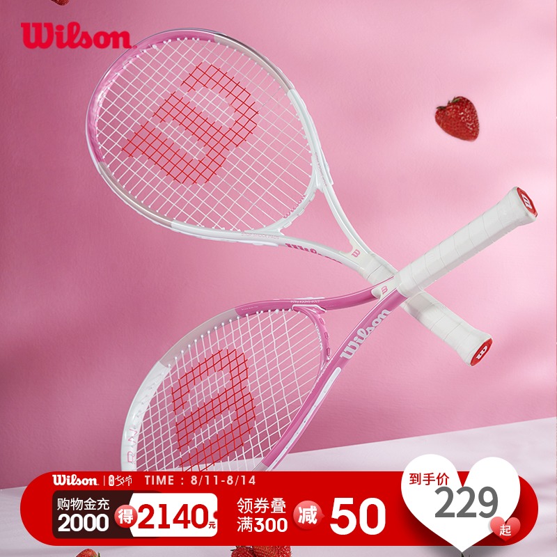 3Wilson威尔胜单人初学者网球拍轻巧减震女生入门拍 Intrigue
