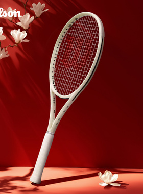 Wilson威尔胜城市限定系列上海拍全碳素成人专业单人网球拍SHIFT