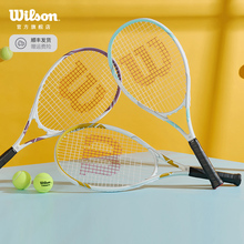 Wilson威尔胜单人初学者网球拍轻巧减震女生入门威尔逊 Intrigue