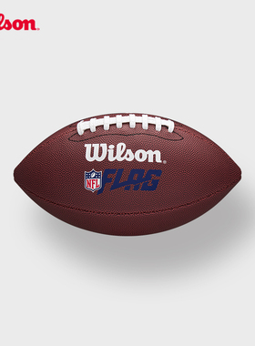 Wilson威尔胜官方标准NFL青少年儿童PU材专业质美式橄榄球