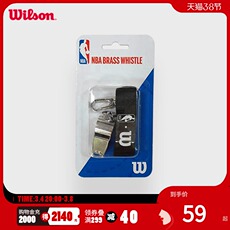 свисток wilson威尔胜新品nba配件裁判口哨篮球专业运动训练比赛口哨