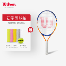 Wilson威尔胜儿童青少年初学者网球拍轻量拍框穿线拍单人拍Serena