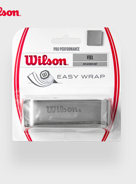 Wilson威尔胜官方SHIFT同款专业灰色粘性PU网球配件拍柄皮