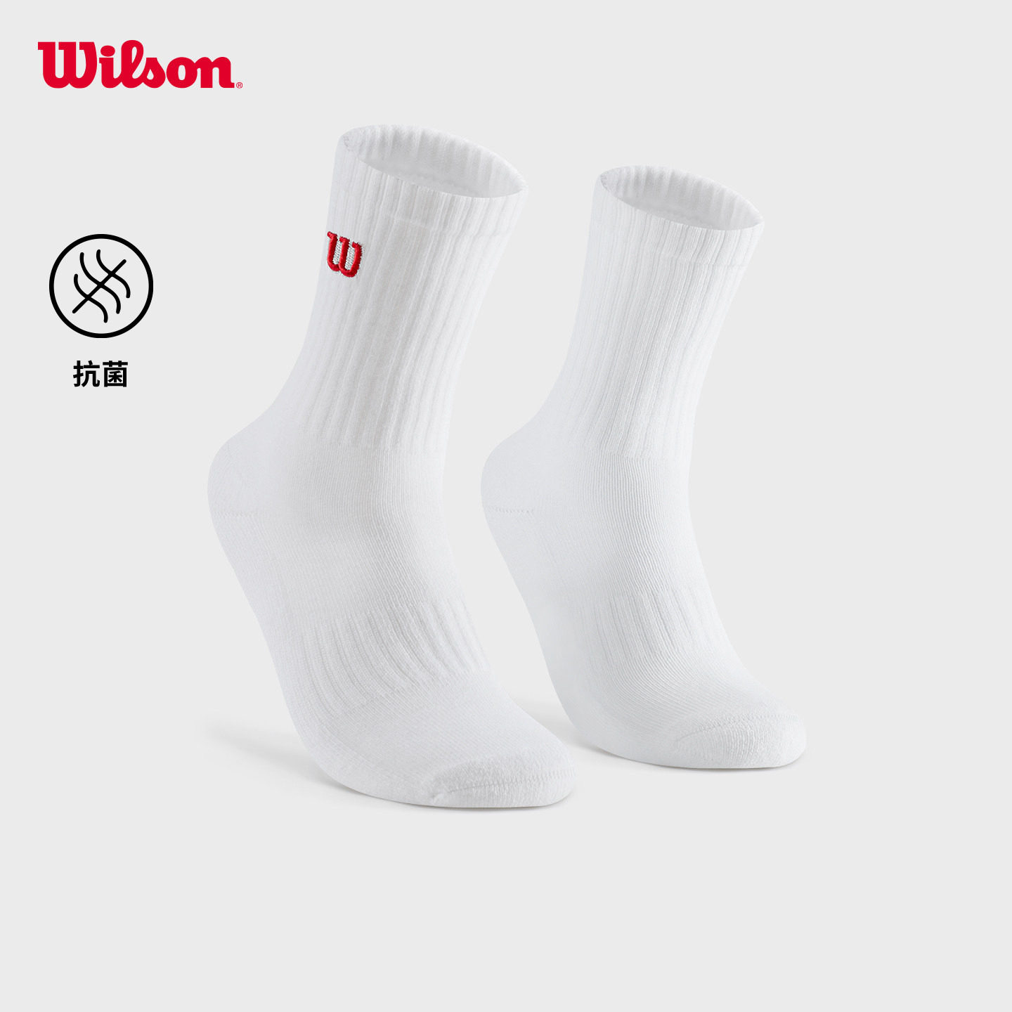 Wilson威尔胜男女通用弹力罗纹缓震抗菌贴合百搭运动网球高腰袜子