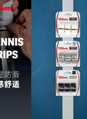 Wilson威尔胜官方网球拍吸汗带防滑手胶柄粘性3个装PRO OVERGRIP