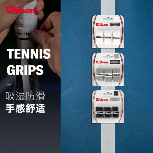 威尔胜新款网球防滑吸汗带手胶