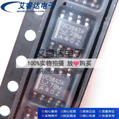 全新进口原装 UC3843AD8TR UC3843AD8 UC3843A 贴片SOP8 电源芯片