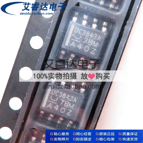 全新进口原装 UC3843AD8TR UC3843AD8 UC3843A 贴片SOP8 电源芯片
