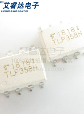 全新现货 TLP358H 贴片 SOP8 IGBT 栅极驱动光耦 隔离器