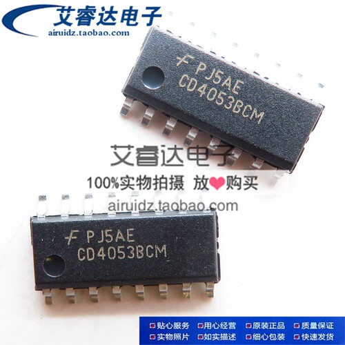 原装正品 CD4053BCMX CD4053BCM SOP 贴片 接口芯片 模拟开关芯片
