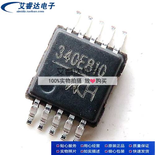 原装正品 CH340E MSOP10 贴片 USB小体积串口芯片 内置晶振 WCH