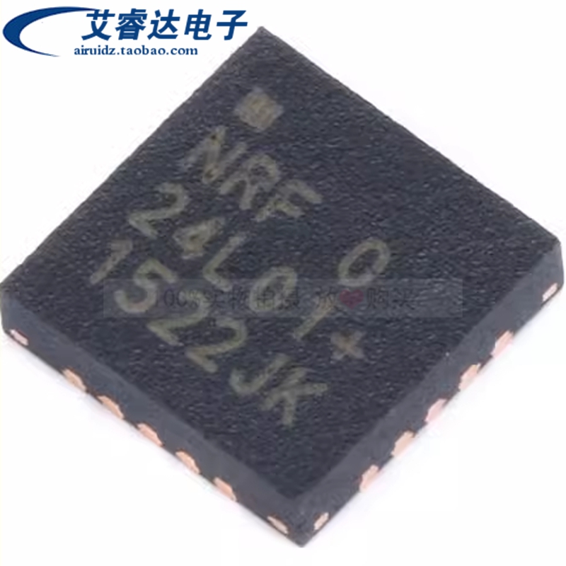 全新原装 NRF24L01+ NRF24L01P 24L01+ 贴片 QFN20 无线射频芯片