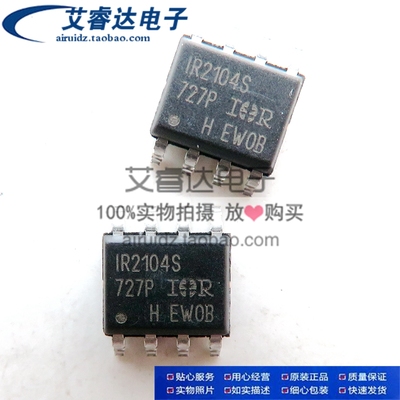 原装正品 IR2104STRPBF IR2104S SOP8贴片 MOSFET/IGBT驱动器芯片