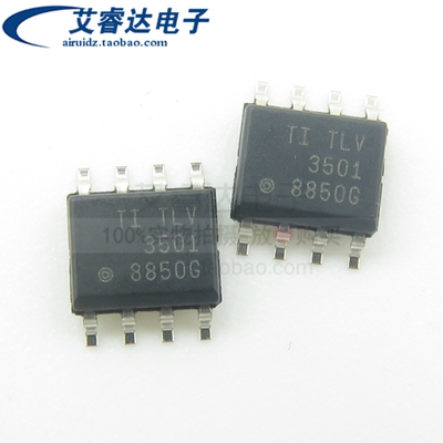 全新原装 TLV3501AIDR TLV3501AID 丝印3501 贴片SOP8 比较器芯片