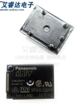 全新原装正品 JS1-12V-F 插件DIP-5 16x22mm 功率继电器