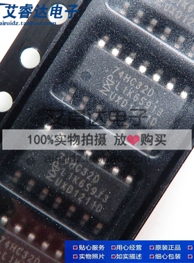 原装正品 74HC32D SN74HC32DR 74HC32DR SOP14 贴片 逻辑芯片