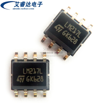 全新原装 LM217LD13TR 丝印LM217L  封装SOP8   线性稳压器
