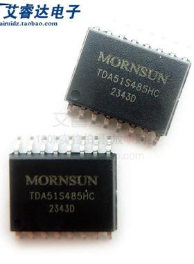 全新原装 TDA51S485HC 贴片 SOIC-16-300mil 电源模块