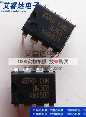 原装正品 MC34063EBN 063EB 直插 DIP8 支持BOM配单