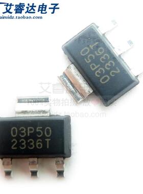 矽朋原装 SSP7903P50FR 丝印 03P50 SOT223 线性稳压芯片 40V 1A