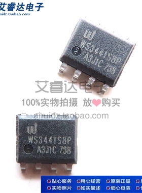 全新原装 WS3441S8P WS3441 贴片 SOP8 LED 恒流控制器 芯片