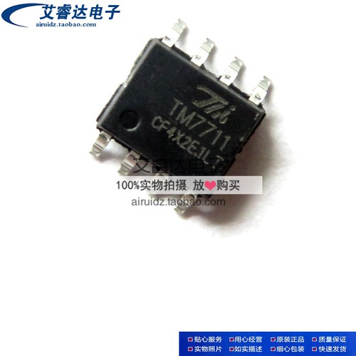TM7711 24位AD模数转换芯片IC 压力温度传 贴片SOP-8 全新