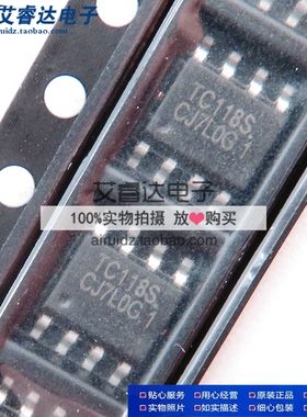 TC118AH 玩具马达驱动IC芯片 电机驱动SOP-8  全新原装