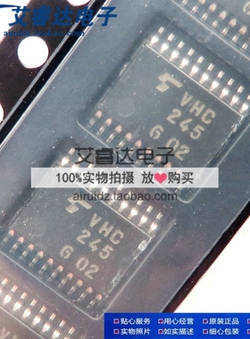 TC74VHC245FT 丝印VHC245 贴片TSSOP20 全新原装正品