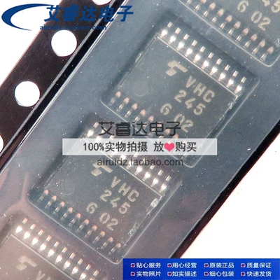TC74VHC245FT 丝印VHC245 贴片TSSOP20 全新原装正品