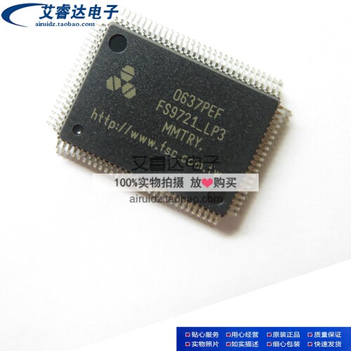 富晶 自动量程数字万用表 FS9721-LP3 QFP100 贴片 全新原装现货